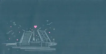 Конверт евро СПб Дворцовый мост линии Е/001/003