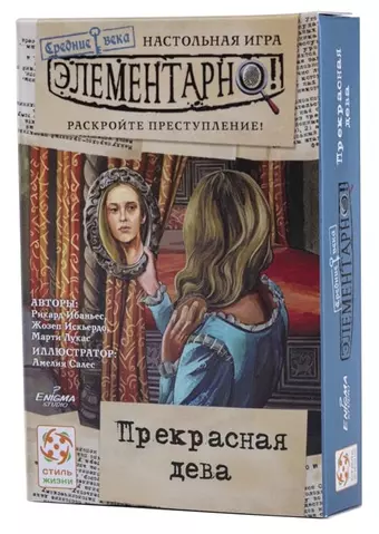 Настольная игра 