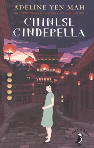 None Chinese Cinderella