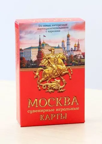 Сувенир, Сувенирные игральные карты серия Москва 54 шт/колода ИН-2499 в упаковке