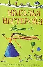 Палата №