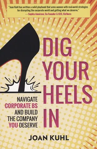 Joan Kuhl Dig Your Heels In