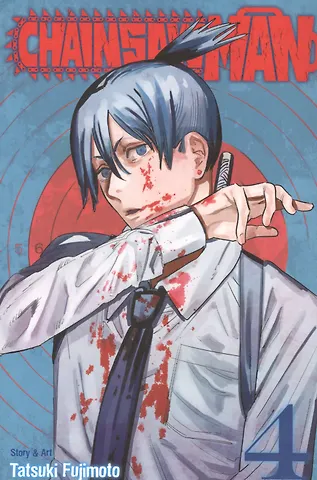 Фудзимото Тацуки Chainsaw Man. Vol. 4