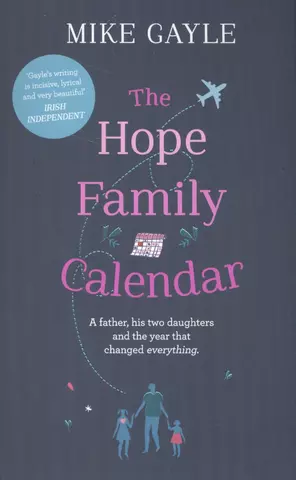 Гейл Майкл The Hope Family Calendar