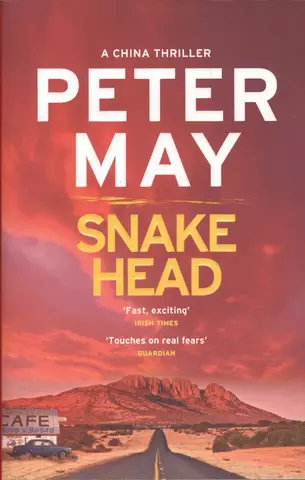 May Peter Snakehead. China Thriller 4 цена и фото