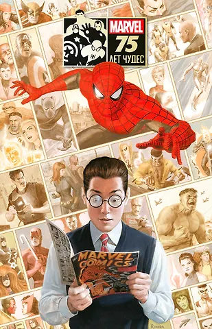 None Marvel 75 Лет Чудес