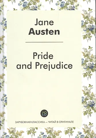 Джейн Остен Pride and Prejudice