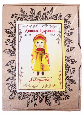 Набор для шитья куклы Аленушка (ДЦ-1003) (Дивные Царевны) (коробка)