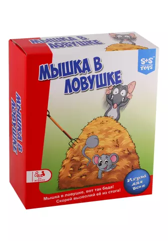 Настольная игра, Ловкость. Мышка