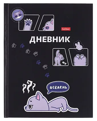 Дневник шк. Всё лень 7БЦ, мат.ламинация, выб.УФ-лак