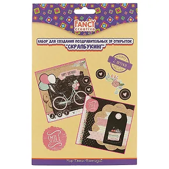 Набор для создания поздравительных 3D открыток FANCY CREATIVE Скрапбукинг 1