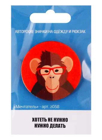 Мечтатель (z058)