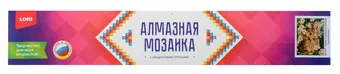 Алмазная мозаика с квадратными стразами (полное заполнение) 