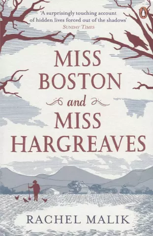 цена None Miss Boston and Miss Hargreaves