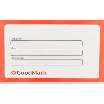 Бейдж горизонтальный на булавке «Good mark»