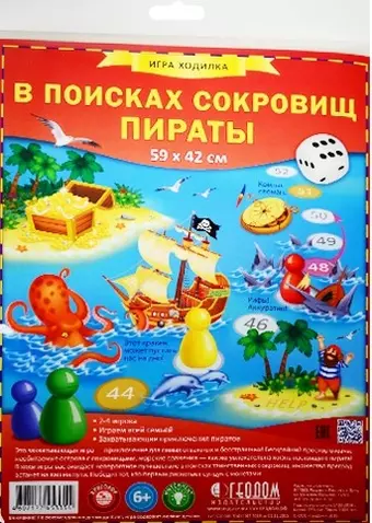 Игра-ходилка В поисках сокровищ.Пираты, ГЕОДОМ