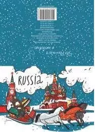 Сувенир, Блокнот Россия: Тройка Россия 10,5*14,8см крафт