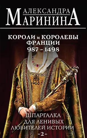 Шпаргалка для ленивых любителей истор...