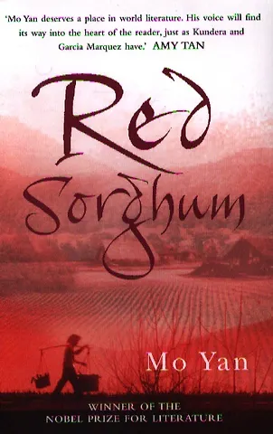 None Red Shorgum (м) Yan