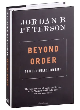 Питерсон Джордан Beyond Order. 12 More Rules for Life