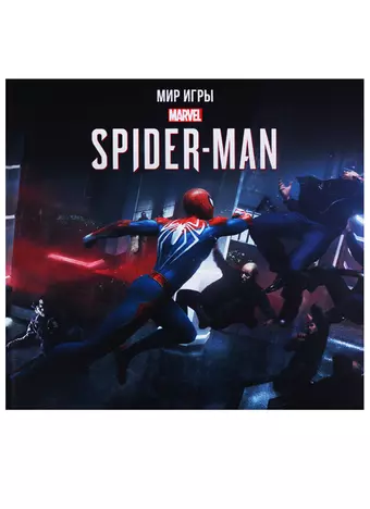 None Мир игры Marvel Spider-Man