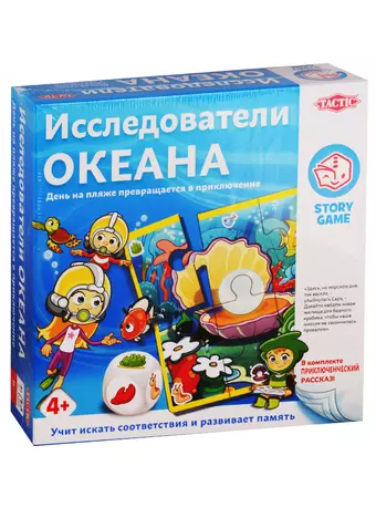 Игра настольная Tactic Games Исследователи океана 55677