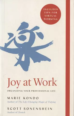 Kondo Marie Joy at Work : Organizing Your Professional Life