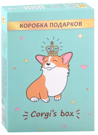 Подарочный набор Корги Corgis box (блокнот, набор значков, магнитные закладки и чехол для карточек) (21х15х3)