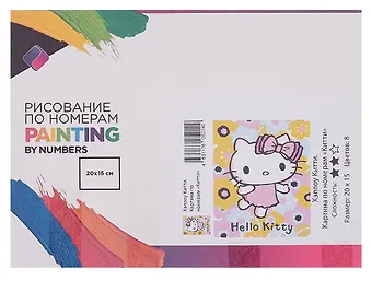 Хэллоу Китти. Картина по номерам 15х20 см Китти