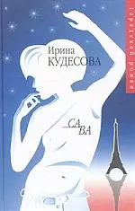 цена Са ва