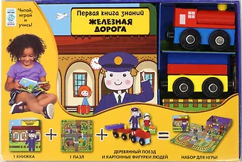 None Железная дорога