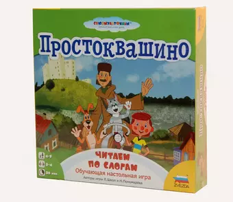 Настольная игра ЗВЕЗДА, Простоквашино Чтение по слогам 8696