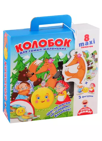 Настольная игра, Путешествие по сказке Колобок