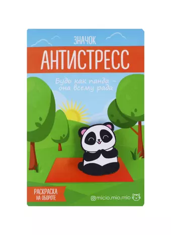 Значок антистресс Панда, 3.5 × 3 см 3530698