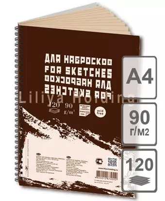 Блокнот для эскизов и зарисовок Sketches А4 120 л. ПОРТРЕТ пружина слева БЛ-4552