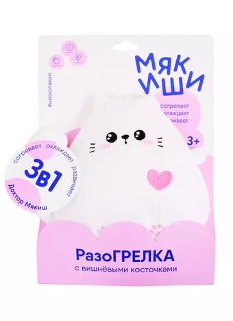 Игрушка ТМ Мякиши Доктор Мякиш - Котёнок (с вишневыми косточками) 103867