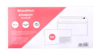 Конверт Е65 (110*220) 25шт 80г, силик.лента, окно справа GoodMark