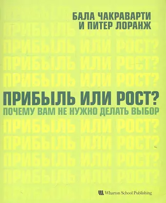 None Прибыль или рост? Почему вам не нужно делать выбор