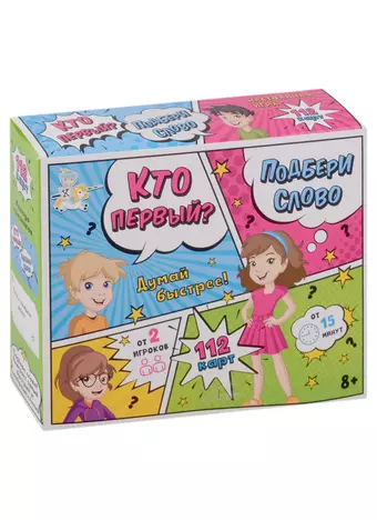 Игра настольная «Кто первый - подбери слово»