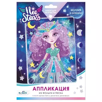 Neo Stars. Аппликация из песка и фольги. Луна