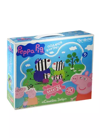 Пазл Оригами 24эл MAXI Peppa Pig Семейка Зебр контурный+фигуры+магниты+подставки 01539