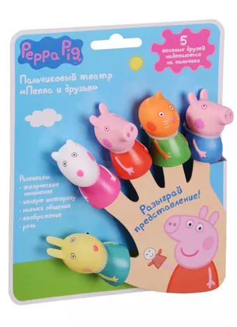 Игрушка, т.м. Peppa Pig, Пальчиковый театр 5 фигурок, в блистере