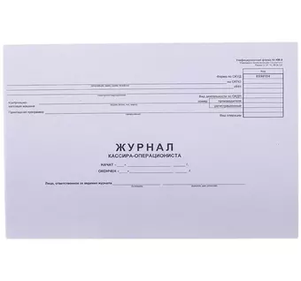 Журнал кассира-операциониста, OfficeSpace, (форма КМ-4) 280*190, 48л., горизонт., картон, блок газет.