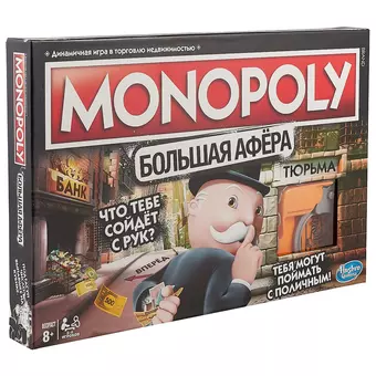 Игра настольная, Hasbro, Монополия Большая Афёра E1871