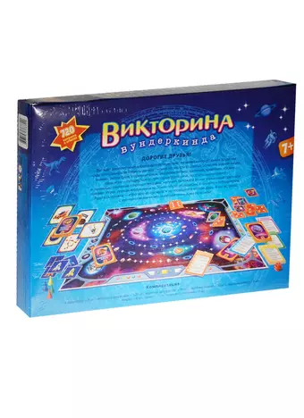 Игра настольная, Дрофа-Медиа, Викторина вундеркинда