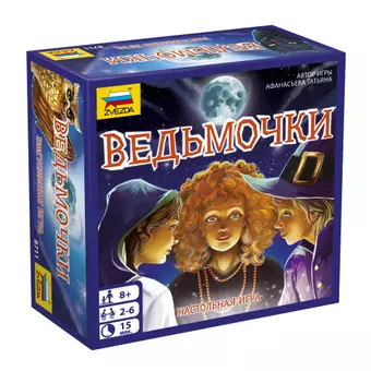 Настольная игра ЗВЕЗДА, Ведьмочки 8711