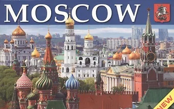 Т.Е. Лобанова Миниальбом Москва, английский, 160стр.