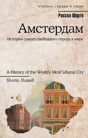 None Амстердам