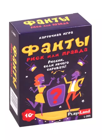 Карточная игра Play Land Фанты. Риск или правда