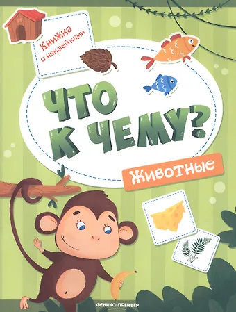Анастасия Кудряшова Животные